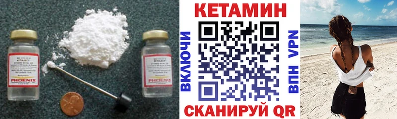 КЕТАМИН VHQ  сколько стоит  Заволжск 
