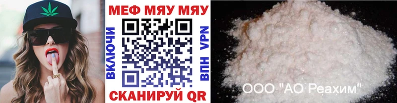 МЕФ мука  цены наркотик  Заволжск 