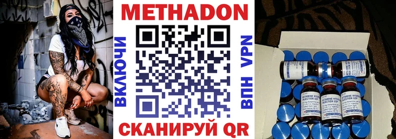 Метадон мёд цены hydra как войти Заволжск